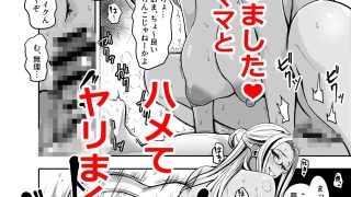 【新着同人誌】ギャルとめっちゃ生ハメ中出しえっちするハナシ ＃05のトップ画像