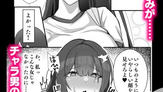 【新着同人誌】僕のかおり姉がチャラ男に堕ちるまでのトップ画像