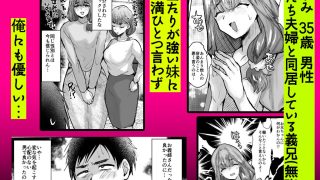 【新着同人誌】義兄かすみ35歳のトップ画像