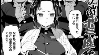 【新着同人誌】胡蝶しのぶボテ腹稽古のトップ画像