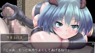 【新着同人ゲーム】サキュバスの受難のトップ画像