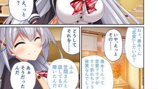 【新着同人誌】リアルエロゲシチュエーション！DT 共通＋恵那ルート モザイクコミック総集…のトップ画像