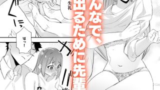 【新着同人誌】出られない部屋〜いつの間にか感じるカラダに変えられて〜のトップ画像