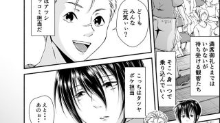 【新着同人誌】【漫画版  描き下ろし付き】BL芸人アツシ×タツヤのトップ画像