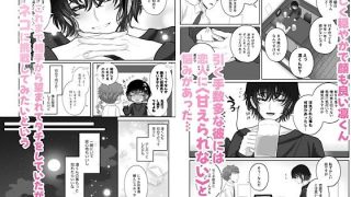 【新着同人誌】凛くんは甘やかしたいし甘えたいのトップ画像