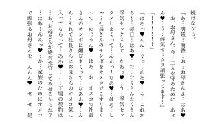 【新着同人誌】家族の工場を守るために極悪金満デカチン社長の女になった地味お母さん〜耐える…のトップ画像