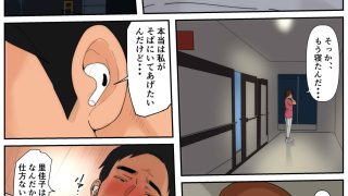 【新着同人誌】お義母さんじゃダメかしら？3のトップ画像