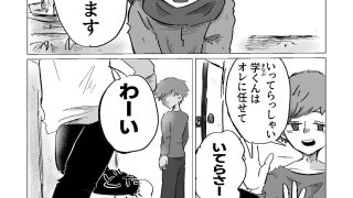 【新着同人誌】まなびのじかんのトップ画像