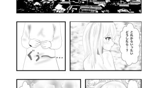 【新着同人誌】ノーパン魔女っ子が現代日本で働きますっ！！のトップ画像