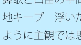 【新着同人誌】鼻歌と口笛の中間地キープ  浮いたように主観では思うが・・のトップ画像