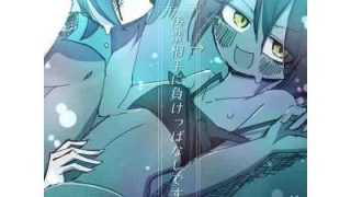 【新着同人誌】後輩相手に負けっぱなしです。のトップ画像