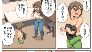 【新着同人誌】アソコが大きくて悩んでいるショタと従姉弟のおねえさんその3のトップ画像