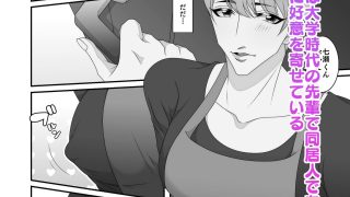 【新着同人誌】センパイがえっちで困る！のトップ画像