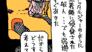 【新着同人誌】アイツのママと合体だぜ!!のトップ画像