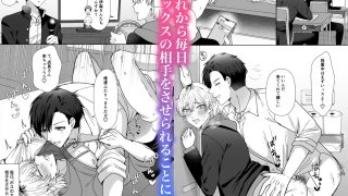 【新着同人誌】今日からボスの嫁〜最恐ボスに気に入られ結腸まで愛され生活〜のトップ画像