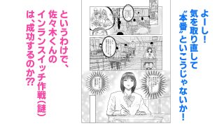 【新着同人誌】インランスイッチのトップ画像