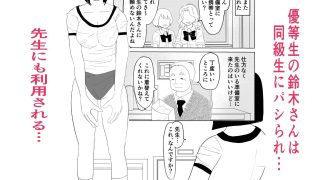 【新着同人誌】おじさんに好かれる断れない女の子のトップ画像