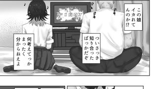 【新着同人誌】ゲーセンで出会ったギャルとヤりまくるっ！！のトップ画像