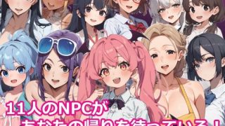 【新着同人ゲーム】催●NPC姦〜帰省したら故郷がサキュバスに支配されてた〜のトップ画像