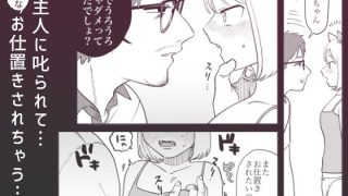 【新着同人誌】ペットと私2 -ミーちゃんの場合-のトップ画像