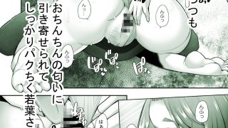 【新着同人誌】続となりの若葉さんのトップ画像