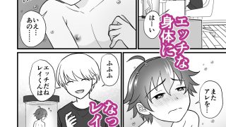 【新着同人誌】培養ポッドの中の恋人〜Ver.レイ君〜のトップ画像