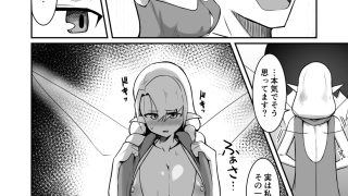 【新着同人誌】妖精村の冒険者のトップ画像