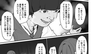 【新着同人誌】一夜ちゃんの受難4のトップ画像