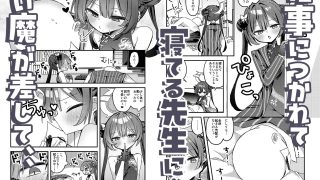 【新着同人誌】いたずら門主様をわからせる本のトップ画像