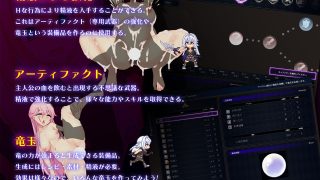 【新着同人ゲーム】ドラゴンブラッド+追加DLC1セットのトップ画像