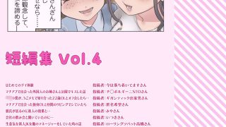 【新着同人誌】本当にあったちょっとえっちな体験談実話えちえち 短編集Vol.4のトップ画像