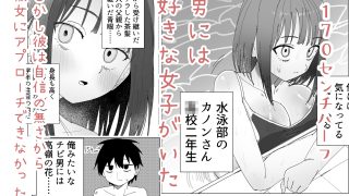 【新着同人誌】水泳部女子の恩返し 好きだった高身長JKが実は両思いで女子更衣室でイチャ…のトップ画像