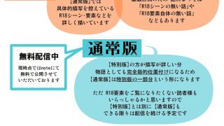 【新着同人誌】『地上100階』特別版  27話-2のトップ画像