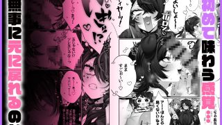 【新着同人誌】■おちんぽういするパンデミック！のトップ画像