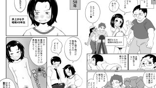 【新着同人誌】昭和少女ヌード撮影事情総集編のトップ画像