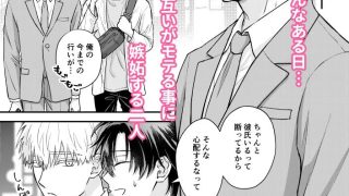 【新着同人誌】めぐり会う僕らの恋の話【番外編】のトップ画像