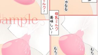 【新着同人誌】エルフのお姫様の母乳パイズリ♪ミルク・バレンタインチョコレートのトップ画像