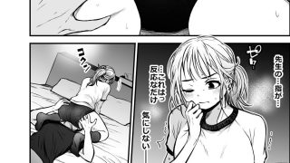 【新着同人誌】若手美人エース編集者   初めてのクンニ取材体験のトップ画像