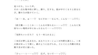 【新着同人誌】「静かにしないと聞こえるぞ？」終電逃したカプセルホテルで隣の外資コンサルに…のトップ画像