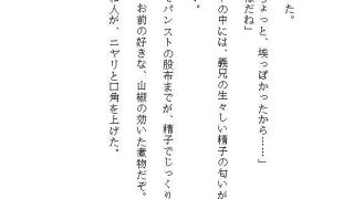 【新着同人誌】実家に帰省中、荷物整理の手伝いと称して義兄にクリトリスを剥き出しにされまし…のトップ画像