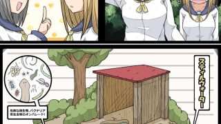 【新着同人誌】卵巣快楽研究部 5〜地獄の野外活動！？の巻き〜のトップ画像