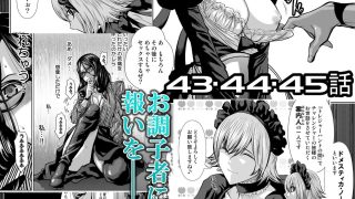 【新着同人誌】『地上100階』特別版  43・44・45話のトップ画像