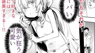 【新着同人誌】俺にだけわがままなお嬢様はお泊り交尾がしたいのトップ画像