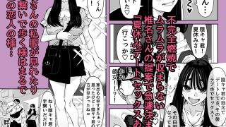 【新着同人誌】ちょっとまってw彼氏のちんちんより陰キャ君のちんちんの方が気持ち良いんだけ…のトップ画像