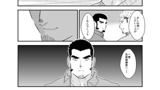 【新着同人誌】嵌められた体育教師。のトップ画像