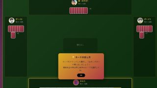 【新着同人ゲーム】極・大富豪ガールズコレクションのトップ画像