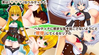 【新着同人ゲーム】PrincessSAGAのトップ画像