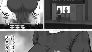 【新着同人誌】たこ焼き屋のおばさん（40歳）が常連客の男子学生におっぱい（垂れ気味）を見…のトップ画像