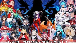 【新着同人ゲーム】FrontierDuelーin淫魔島ーのトップ画像