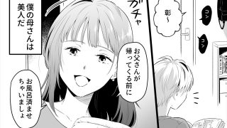 【新着同人誌】美人お母さんお尻物語のトップ画像